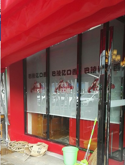 宜君家居百葉簾,宜君家居電動窗簾,宜君家居臺布、椅套,湖南宜君家居有限公司
